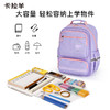 卡拉羊小学生18L/20L五维减负防下坠风琴书包双肩包 启航CX2246+CX2721 商品缩略图4