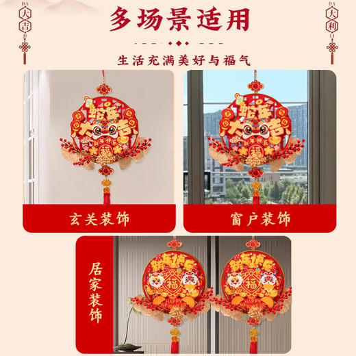 新年挂件过年装饰用品蛇年春节福字挂饰客厅场景布置年货 商品图3