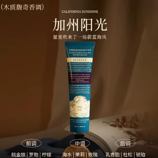 roopy润培护手霜（75克） 商品图1