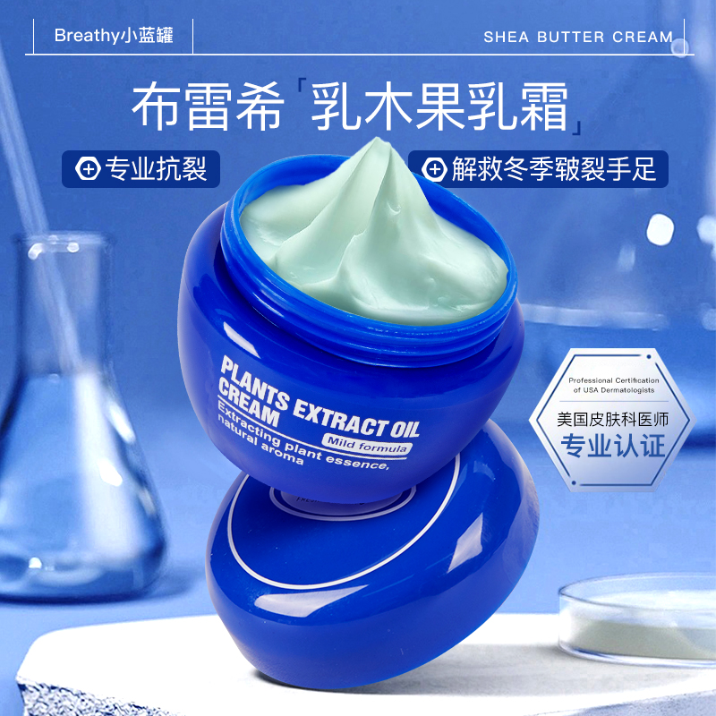 品牌年末大促，买一赠一，手脚皲裂救星【Breathy乳木果乳霜】专业抗裂，快速修护干裂肌肤，时刻滋润！