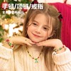 新年福利！【每盒四个款式】TOI图益新年串珠手链戳戳乐手工DIY材料女孩创意盲盒礼物儿童玩具 商品缩略图3