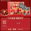 【枣香怡人❗️繁华似锦红枣礼盒】甄选品质原料，肉厚香甜，独立小袋更便捷，轻养生活好选择，春年年货送长辈，送礼佳品L 商品缩略图1
