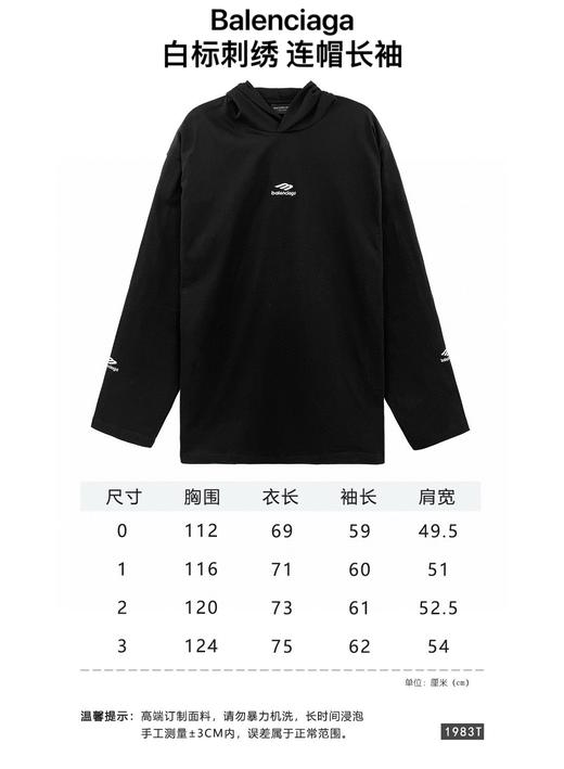 B家 白标刺绣连帽长袖（JN） 商品图4