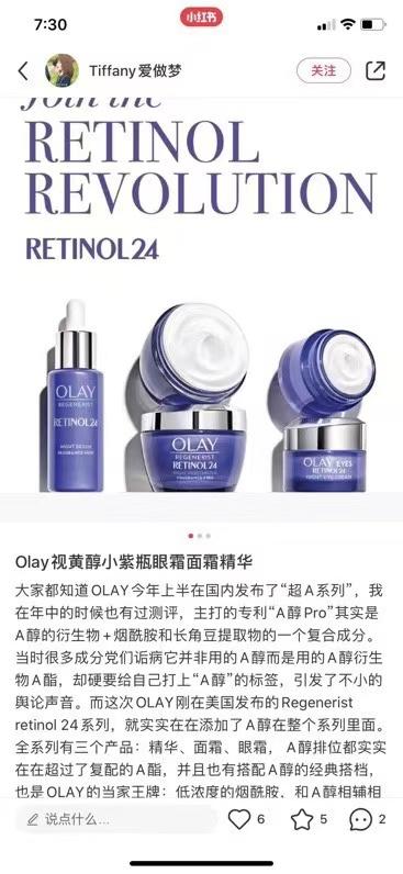 特价369元 玉兰油 retinol 夜间保湿面霜 紫瓶晚霜 48克*2瓶装 美国代购，无中文标签，介意慎拍 商品图6