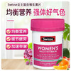 【保税仓直发】Swisse斯维诗加强版女性复合维生素120片 商品缩略图2