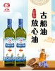 古船亚麻籽油礼盒750ml*2 商品缩略图0