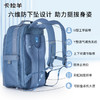 【云朵书包2.0PLUS版】卡拉羊中学生六维防下坠24/26L云朵书包 艺术家 CX5067/L 商品缩略图3