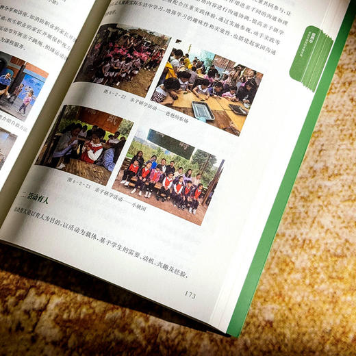 欢乐谷课程 满足儿童发展需求的幼儿园课程建设 刘静 园本课程 商品图12