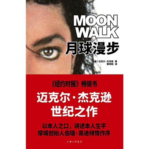 月球漫步 商品图1