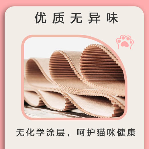 糗糗庄园-瓦楞纸花篮猫抓板 商品图5