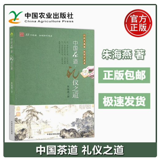 中国茶道•礼仪之道【园艺学会】