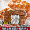 荷美尔烟熏姜汁鸭胸2kg(115941) 三明治披萨比萨食材熟制大包商用烘焙原料(顺丰发货) 商品缩略图0
