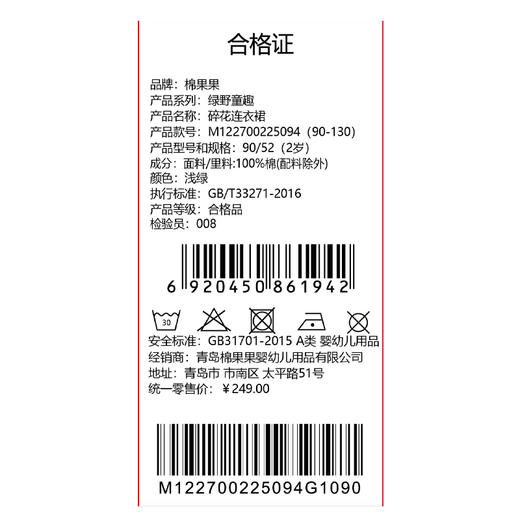 棉果果春季新品商场同款女童洋气碎花连衣裙M122700225094 商品图6