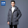 【可脱卸领 连帽】罗蒙秋冬季男士羽绒服外套男时尚羽绒服男连帽男士外套 商品缩略图0
