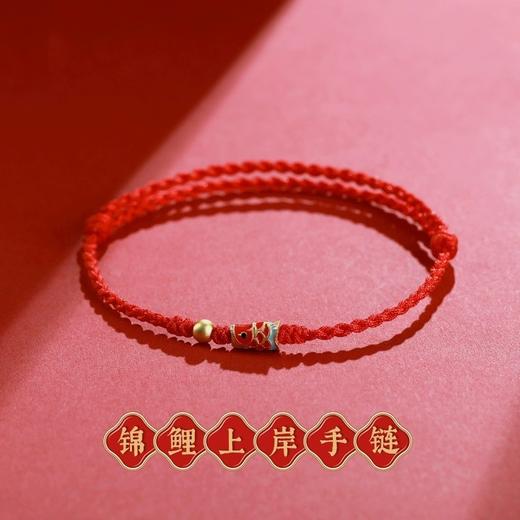 【祝福寄托；好事将至！】命运如锦鲤，丝丝入扣。遇见吉祥红绳，系上心愿，望向未来。考试，情侣，纪念送礼或佩戴，情侣必备红手绳礼物！情人节礼物 商品图5