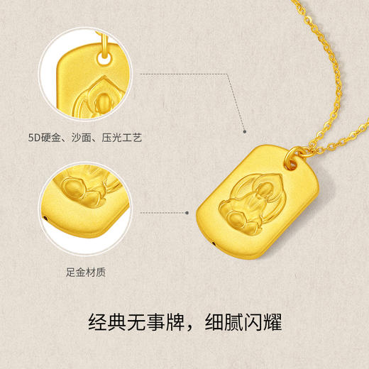 周六福黄金链坠女款5d硬金定价九华山联名无相佛足金平安无事牌 商品图1