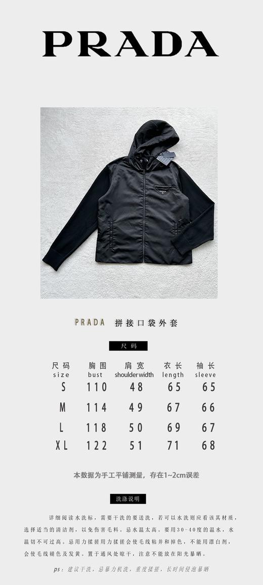 P家 新款羊毛are-Nylon 华达呢帽衫（JN） 商品图3