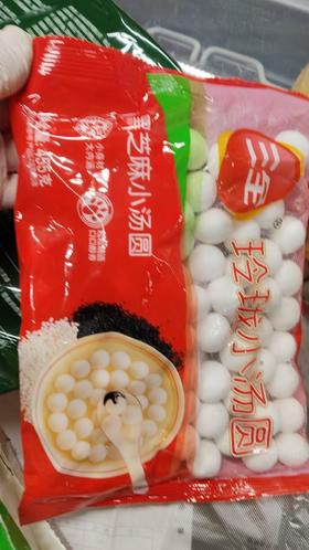 三全黑芝麻玲珑小汤圆455克