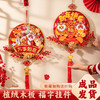 新年挂件过年装饰用品蛇年春节福字挂饰客厅场景布置年货 商品缩略图0