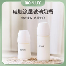 Moyuum玻璃奶瓶婴儿新生儿防胀气奶瓶0-36个月宝宝出生专用防呛