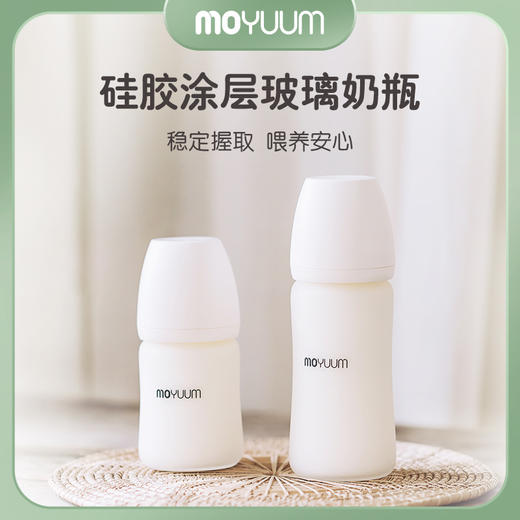 Moyuum玻璃奶瓶婴儿新生儿防胀气奶瓶0-36个月宝宝出生专用防呛 商品图0
