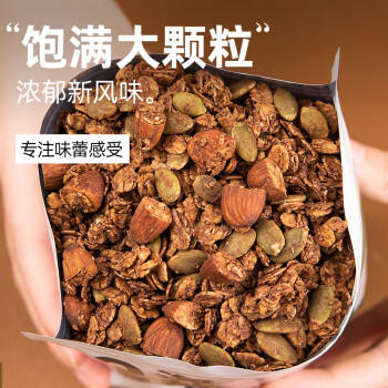 轻即海盐坚果可可烘焙燕麦片减0无糖精脂肪健身低早餐肥冲泡即食600g /粮油调味 /杂粮 /谷米类 商品图3