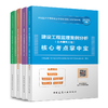 （任选）2025 全国监理工程师职业资格考试核心考点掌中宝 商品缩略图1