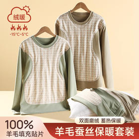 初中高中学生保暖内衣男士贴片加厚青少年大童加绒秋衣秋裤2024新