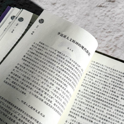 朱子学年鉴（2022） 商品图3