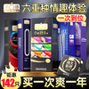 第六感避孕套超值囤货套餐 商品缩略图0