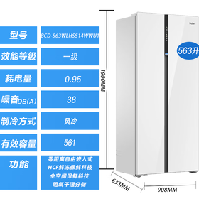 海尔563L全空间保鲜大冷冻冰箱家用一级能效变频对开双开门零嵌入式
