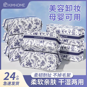 「29.9到手4大包！干湿两用」KIMHOME新款一次性纯棉洗脸巾 抽取式擦脸毛巾棉柔巾干湿两用洁面居家日用