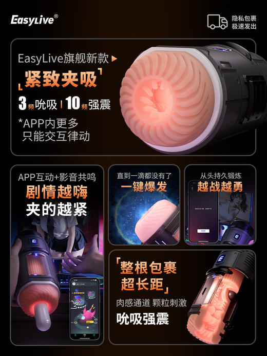 【聚能舱App版】智能互动飞机杯App语音交互吮吸震动训练器男生情趣用品 sy（极速私密发货） 商品图2