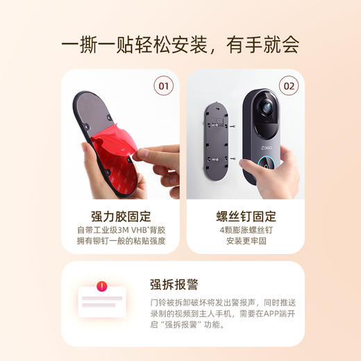 【朋友圈专享】360可视门铃6 哨兵版 哨兵模式 500万超清夜视 180°超清大广角 AI人形侦测 5米超高清红外夜视 商品图5