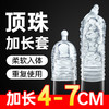 谜姬 顶珠加长套套环锁茎物理延长加粗 商品缩略图0