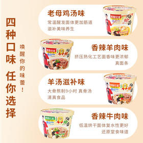 御善杞道 河南烩面152g*6桶 清真非油炸方便泡面速食夜宵 滋补羊肉原味 /粮油调味 /方便食品 /方便面