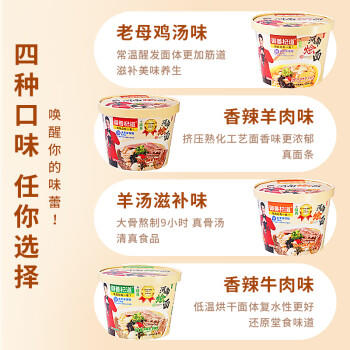 御善杞道 河南烩面152g*6桶 清真非油炸方便泡面速食夜宵 滋补羊肉原味 /粮油调味 /方便食品 /方便面 商品图0