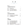 宫颈癌筛查及诊治技术操作手册 魏丽惠 主编 含有宫颈癌的病理诊断 分期 诊断以及手术治疗 9787565931765北京大学医学出版社 商品缩略图3