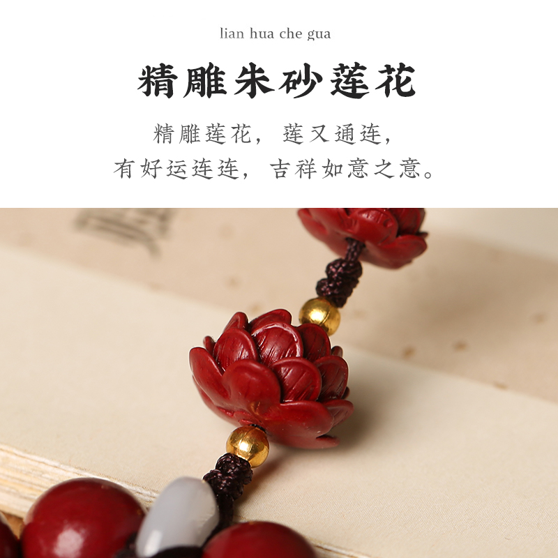 灵机生活馆 朱砂莲花挂饰挂车里挂包包 平安莲莲 紫金朱砂挂饰