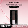 【积分兑换正装】玛丽黛佳印象女主角三色眉粉雾眉持久显色塑颜不易脱色 商品缩略图0