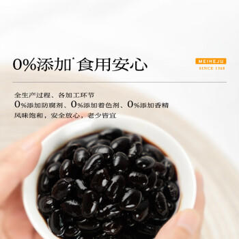 美和居醋泡黑豆300g便携装【0添加】即食备肾形孕东北绿心黑豆 山西特产 /粮油调味 /调味品 /榨菜/酱腌菜 商品图2