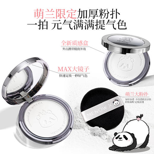 【萌宠组合】美诺萌兰小熊饼9g+小龙饼+小兔饼组合 商品图1