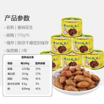 古龙黄桃罐头425g*3罐 水果罐头 过年聚餐甜点即食休闲零食年货 /粮油调味 /方便食品 /其他方便食品 商品图3