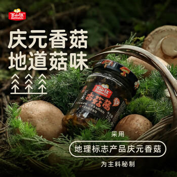百山祖三无香菇酱拌饭酱下饭菜瓶装开味蘑菇酱拌面酱不辣210g/瓶 /粮油调味 /调味品 /中式酱料 商品图4
