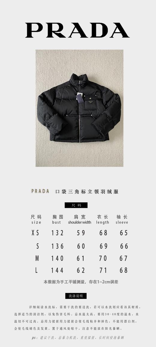 P家 翻袋铁牌 羽绒外套（JN） 商品图4