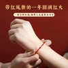 【祝福寄托；好事将至！】命运如锦鲤，丝丝入扣。遇见吉祥红绳，系上心愿，望向未来。考试，情侣，纪念送礼或佩戴，情侣必备红手绳礼物！情人节礼物 商品缩略图0
