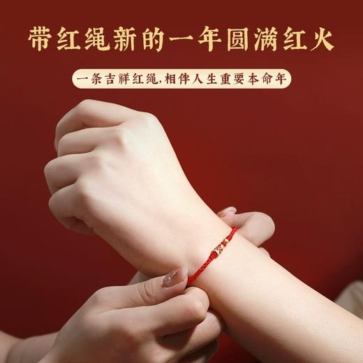 【祝福寄托；好事将至！】命运如锦鲤，丝丝入扣。遇见吉祥红绳，系上心愿，望向未来。考试，情侣，纪念送礼或佩戴，情侣必备红手绳礼物！情人节礼物 商品图0