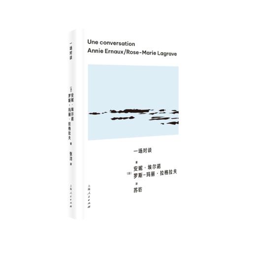 一场对谈（独立书店购买链接） 商品图0