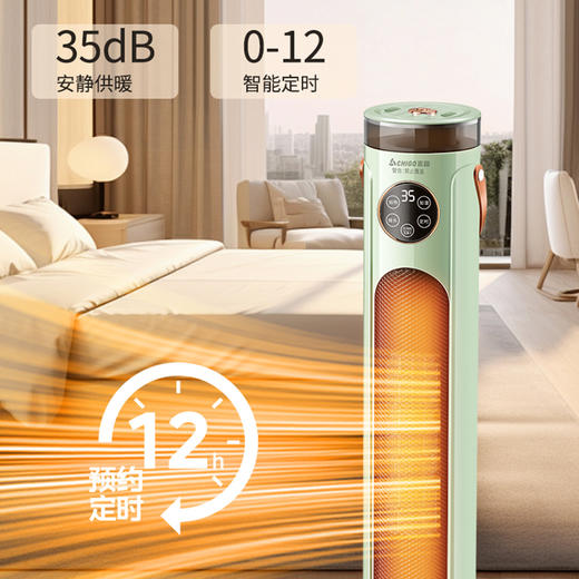 志高智能语音取暖机，温润取暖，驱赶冬日寒冷【G】 商品图4