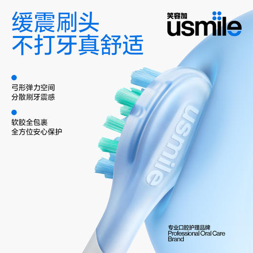 [屁侠推荐]Usmile 笑容加 P10电动牙刷 全自动牙刷 缓震刷头不伤牙 高磨圆率刷头 超长续航IPX8防水  商品图3